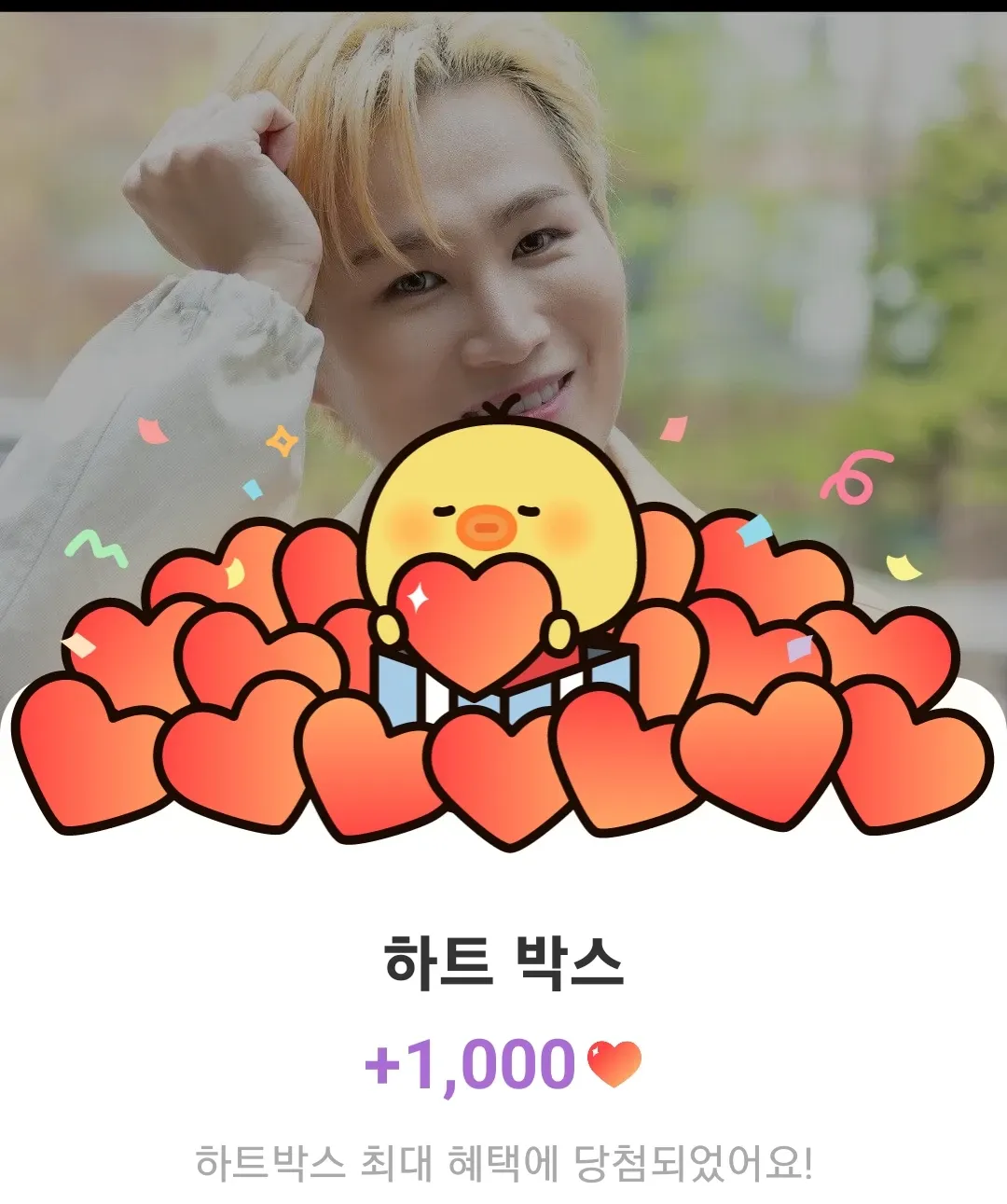 김희재 최근 활동샷