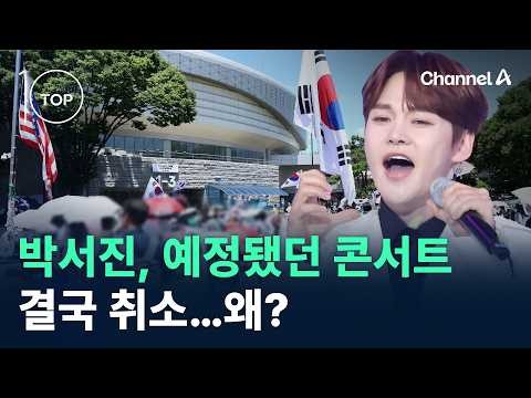 박서진의 최신 사진