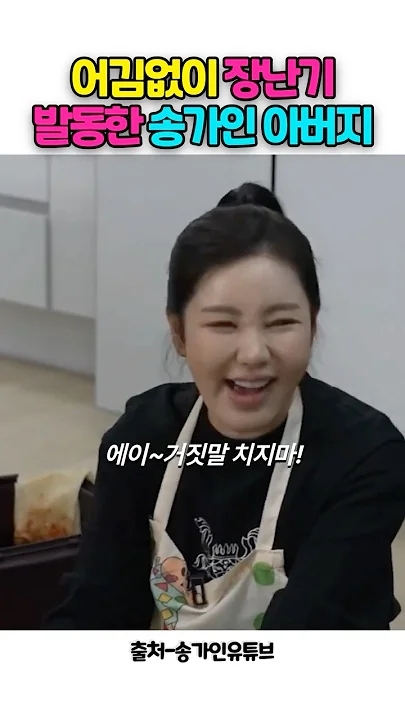 ファンが撮影したソン・ガインの瞬間