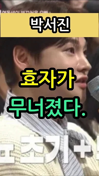 パク・ソジンのビハインドカット