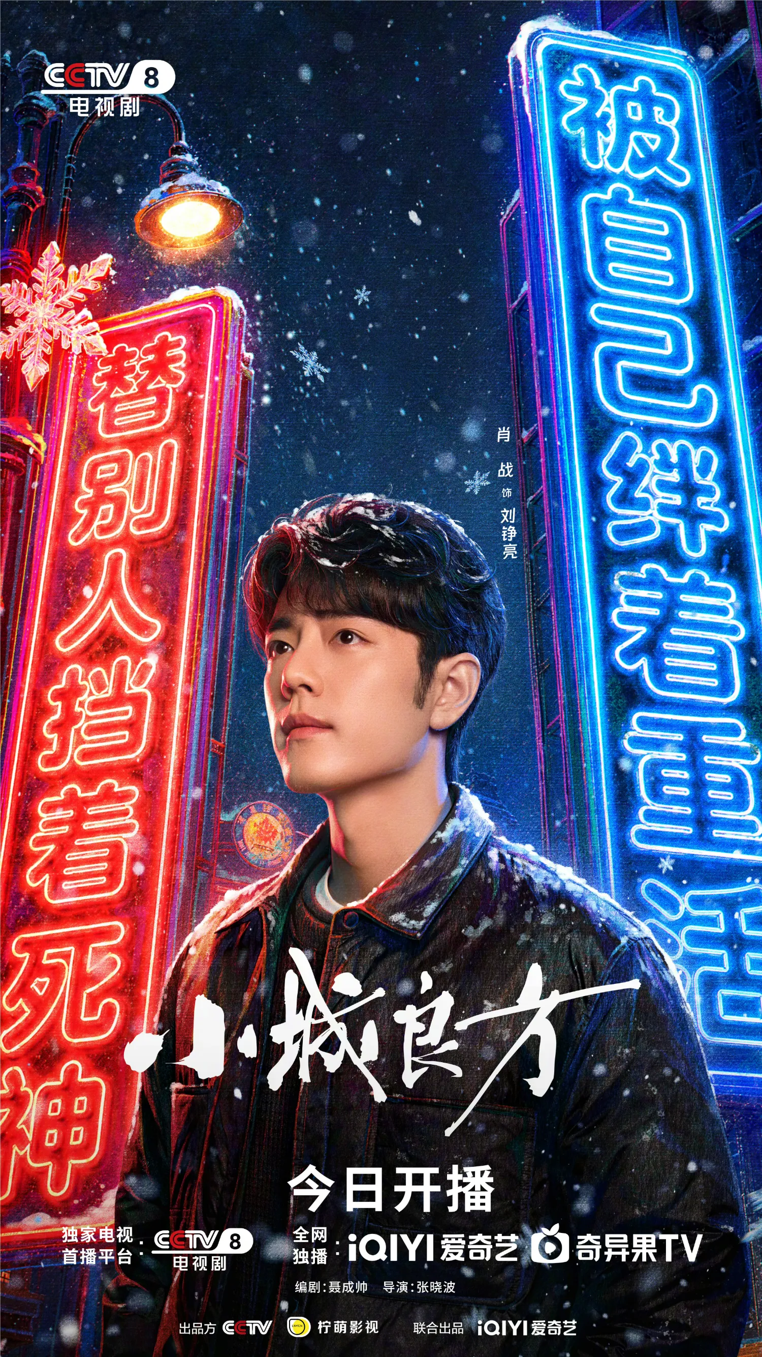 Behind-the-scenes cut of Xiao Zhan