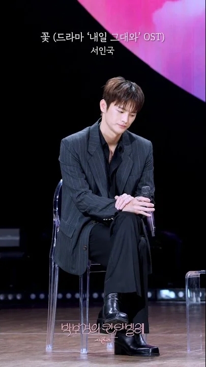 Latest photo of Seo Inguk