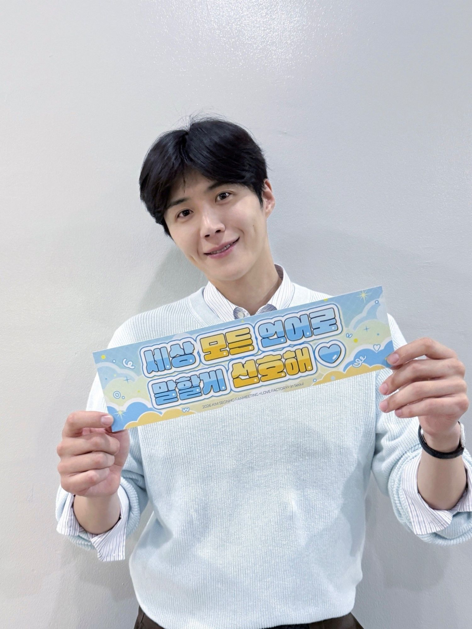 Recent activity shot of Kim Seonho