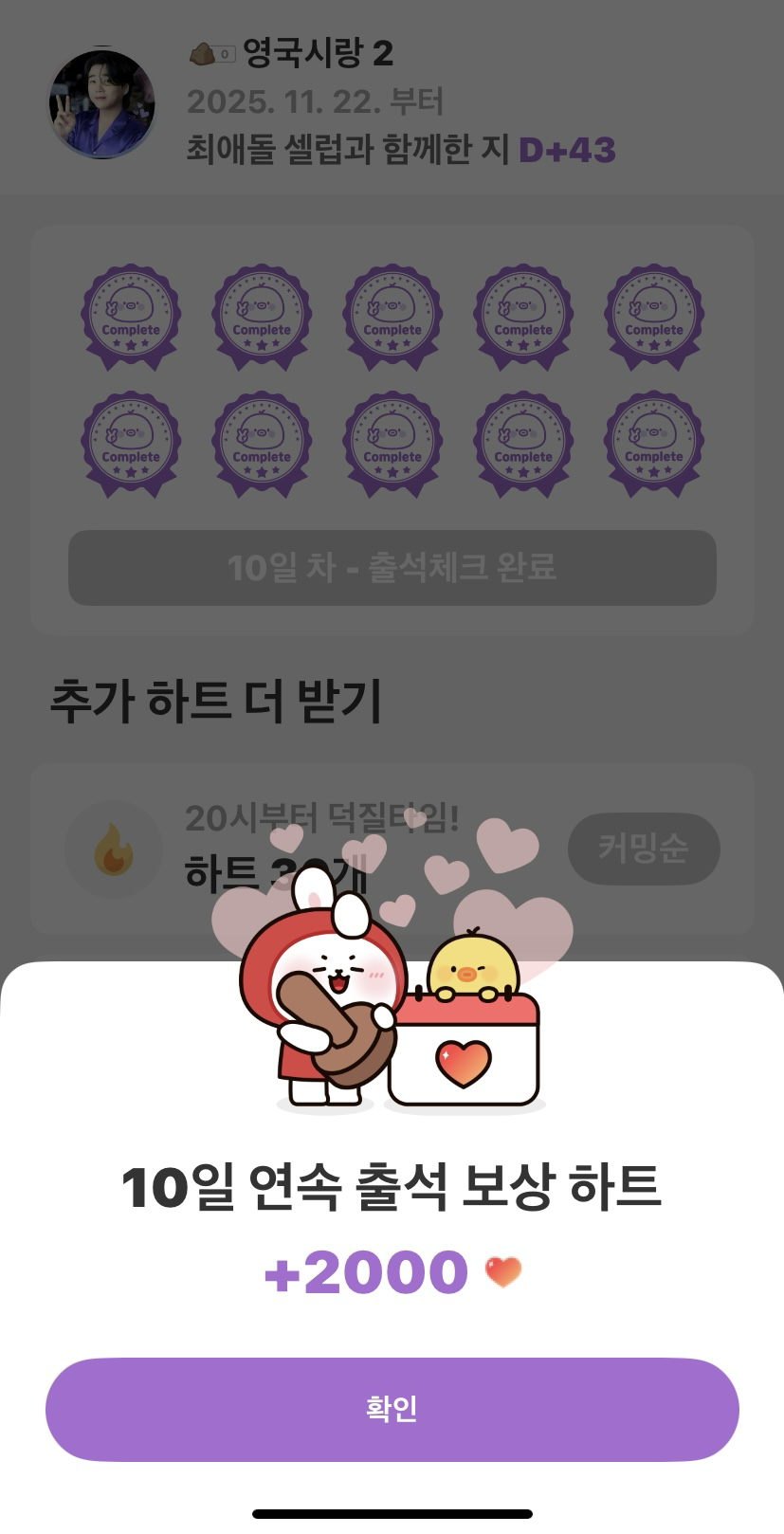 粉絲為黃英雄分享的情感桌布