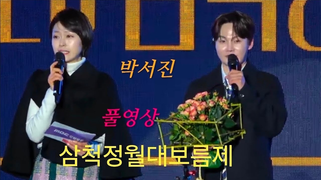 박서진 최근 활동샷