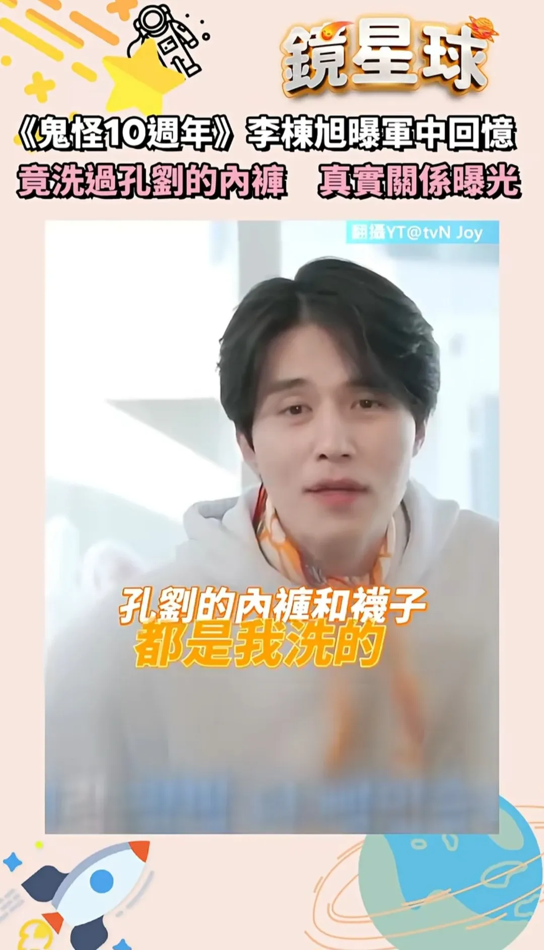 Recent activity shot of Lee Dongwook