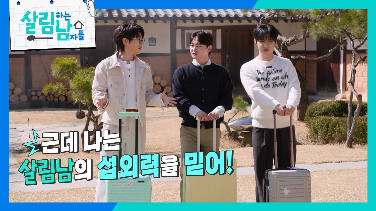 박서진의 비하인드 컷