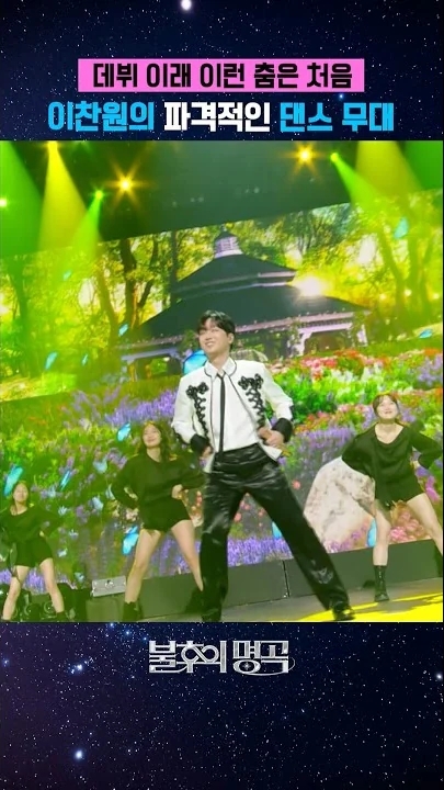 Representative background image loved by Lee Chanwon fandom