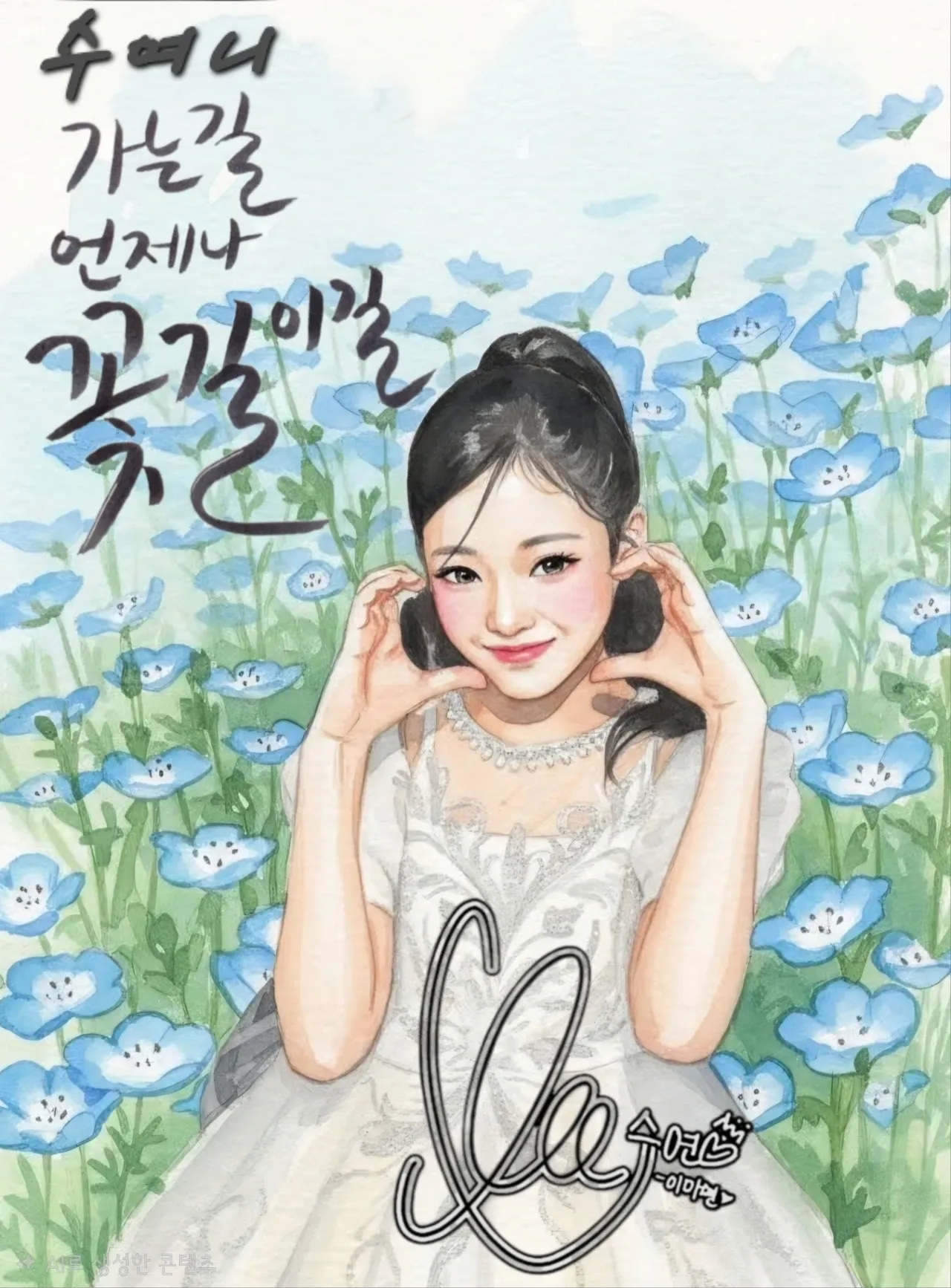 Recent activity shot of Lee Sooyeon