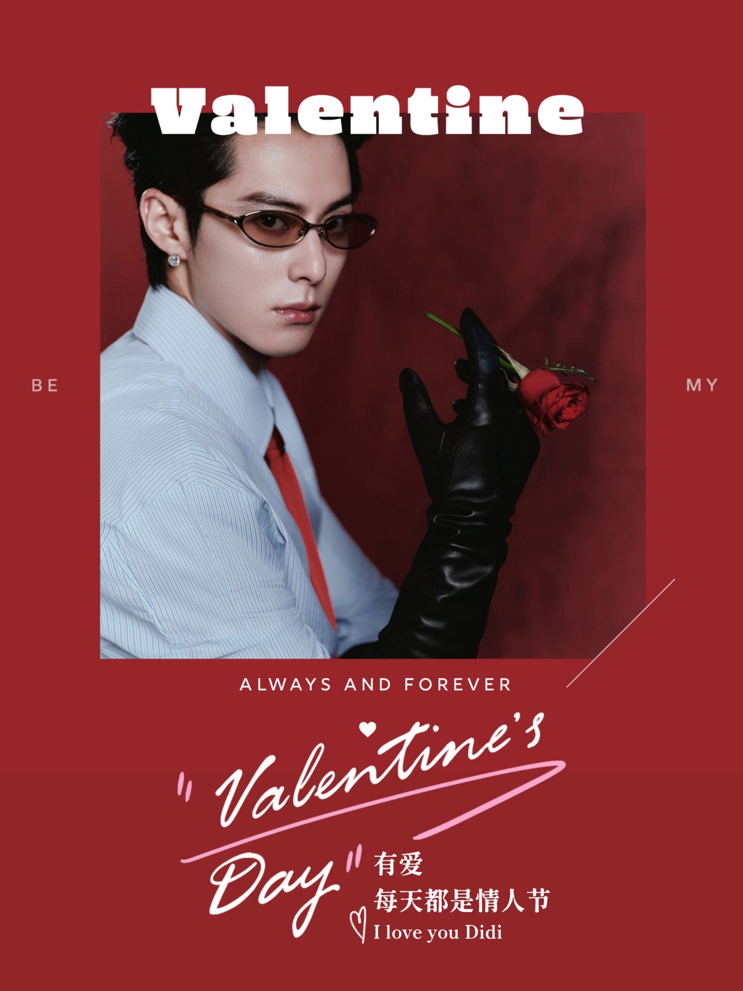 Recent activity shot of Dylan Wang