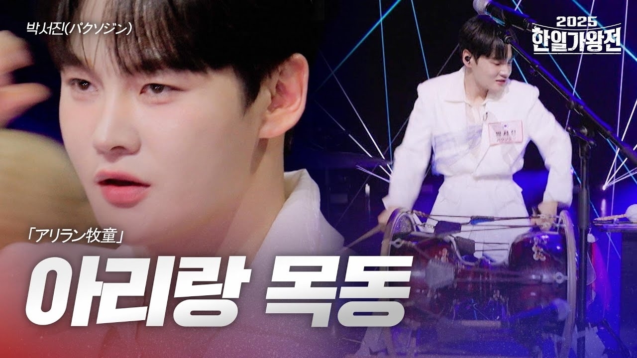 박서진 최근 활동샷