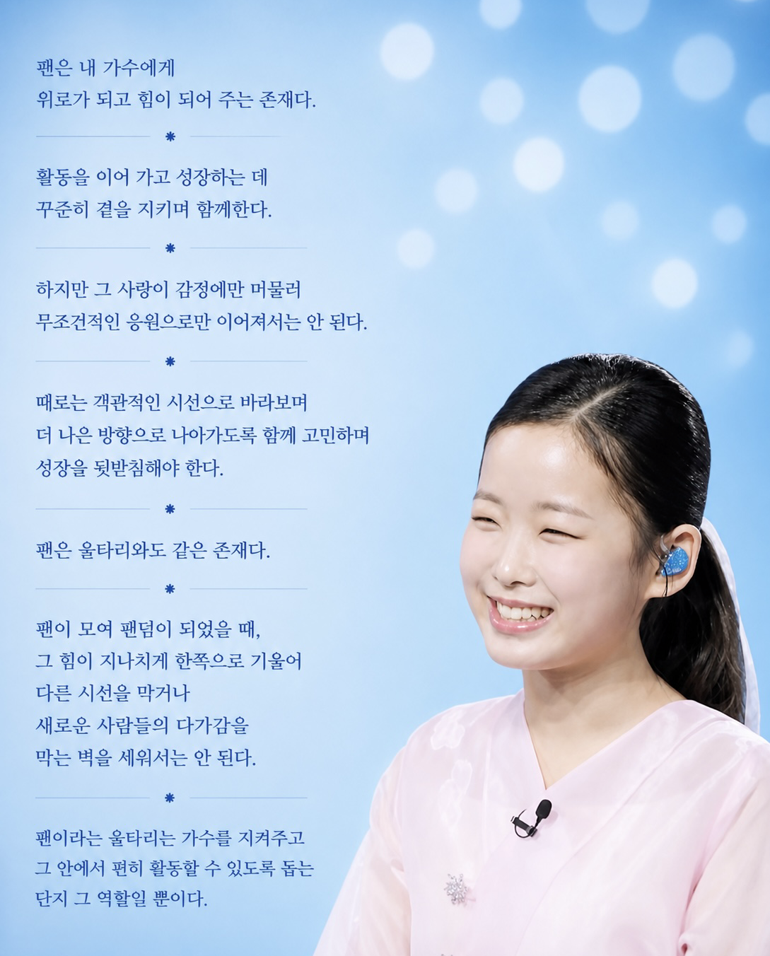 A moment captured by a fan of Lee Sooyeon