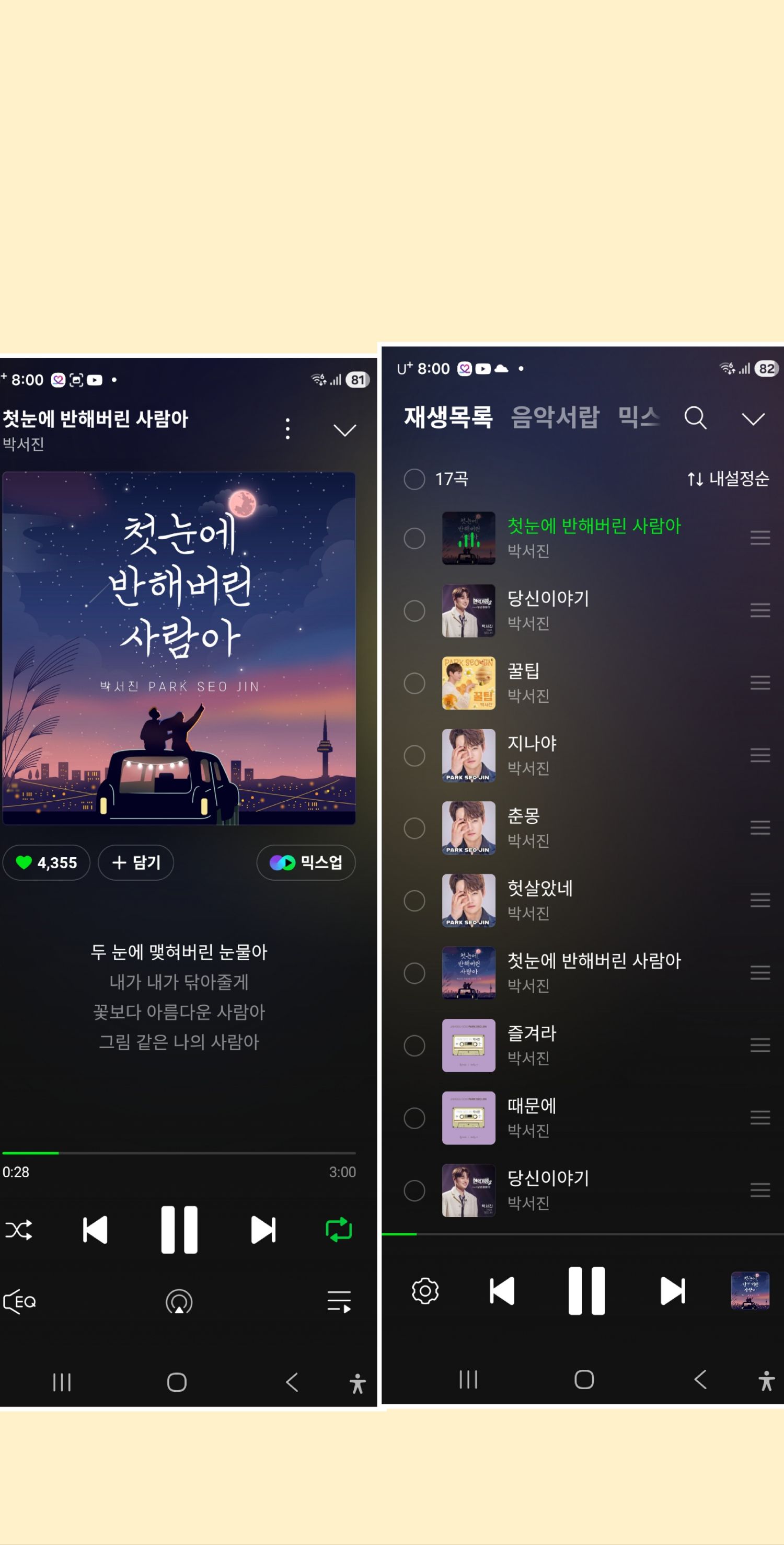 Special wallpaper made by Park Seojin's fans