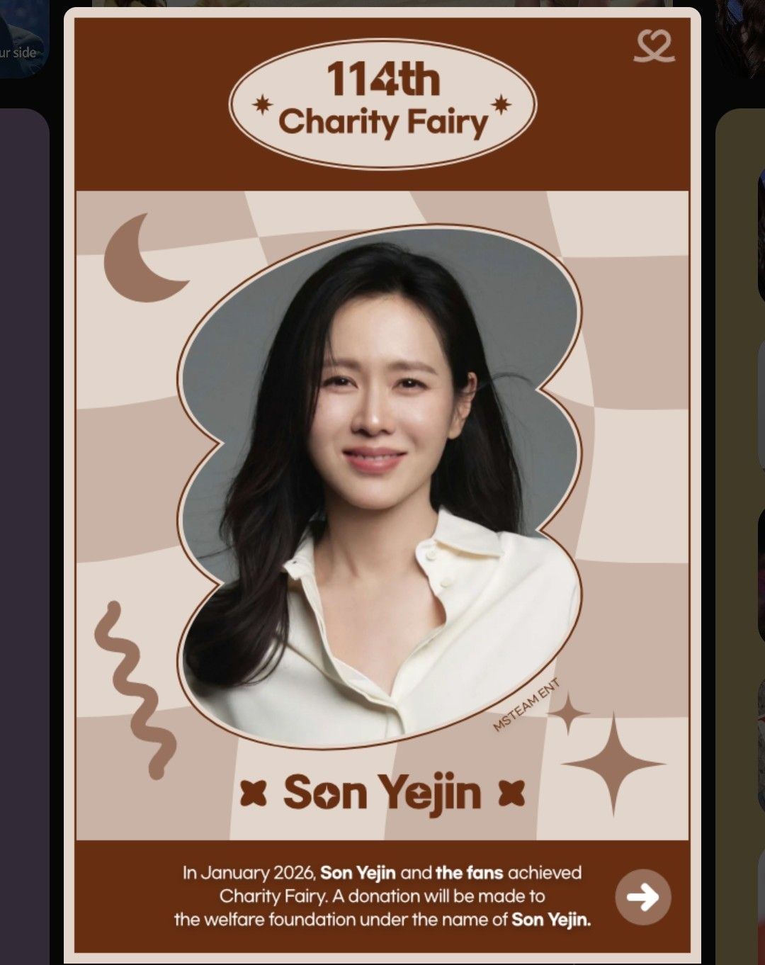 孫藝珍的幕後花絮