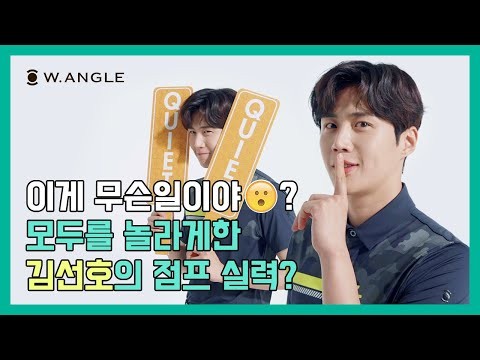 金宣虎的幕後花絮