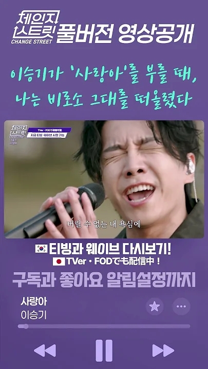 イ・スンギのビハインドカット