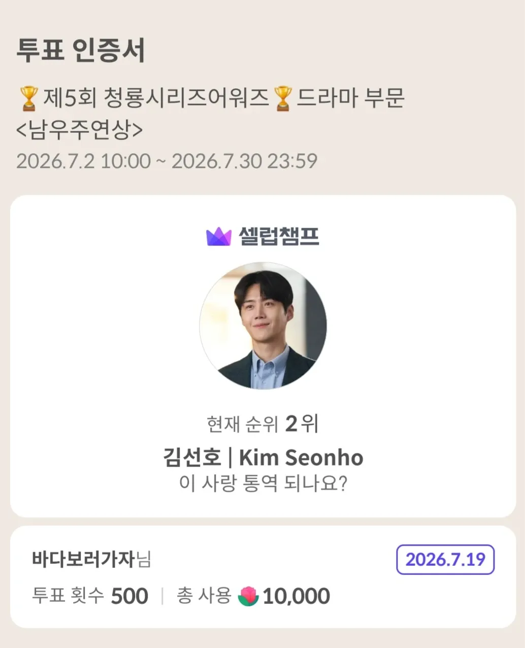 김선호 최근 활동샷