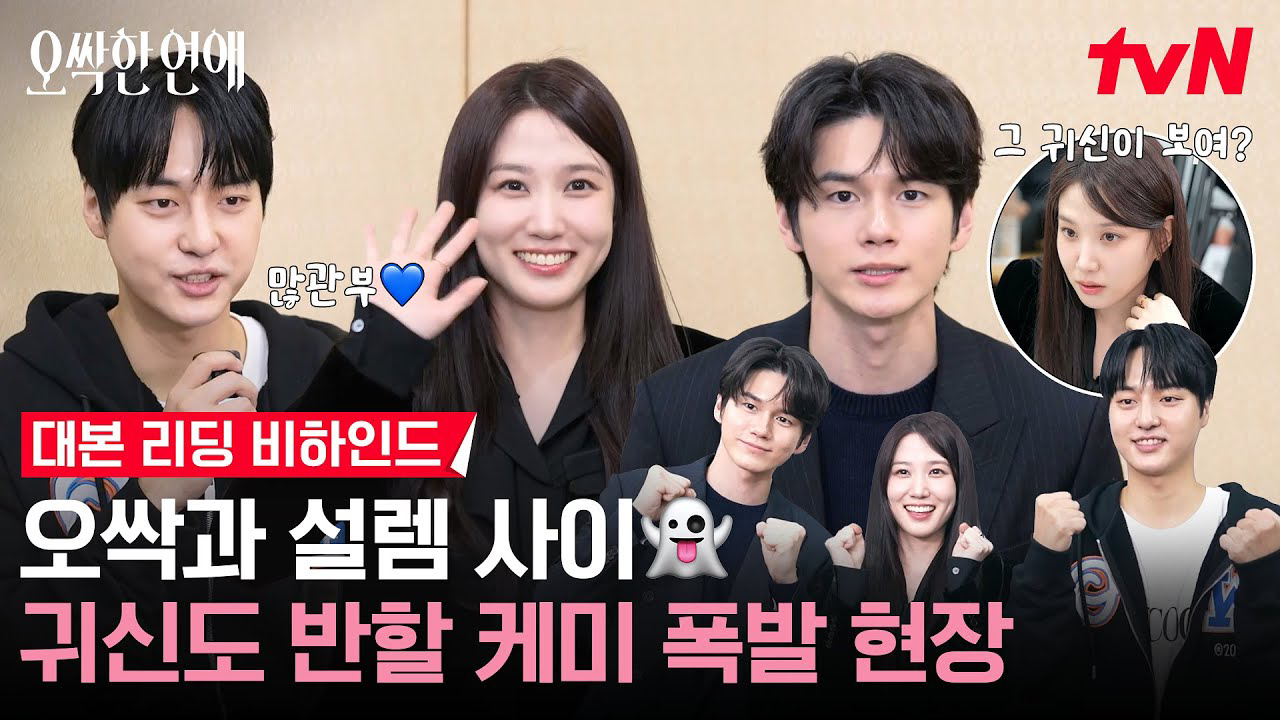 Cuplikan di balik layar dari Ong Seongwu