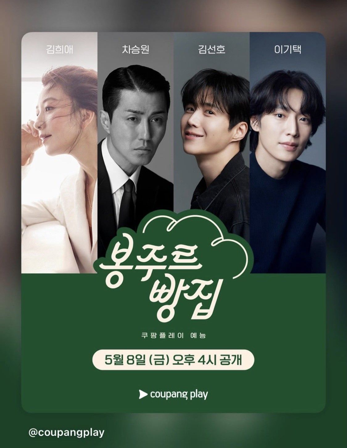 Recent activity shot of Kim Seonho