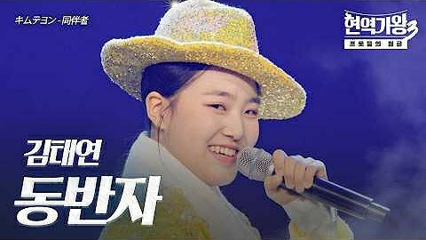 김태연의 비하인드 컷