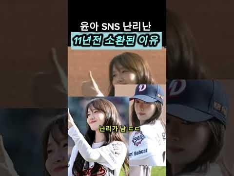 A moment captured by a fan of Yoona