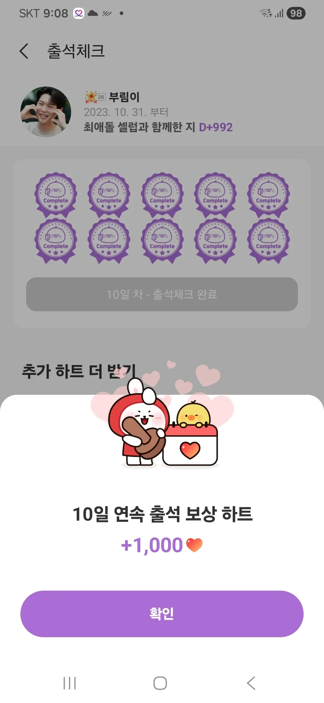 Special wallpaper made by Son Taejin's fans