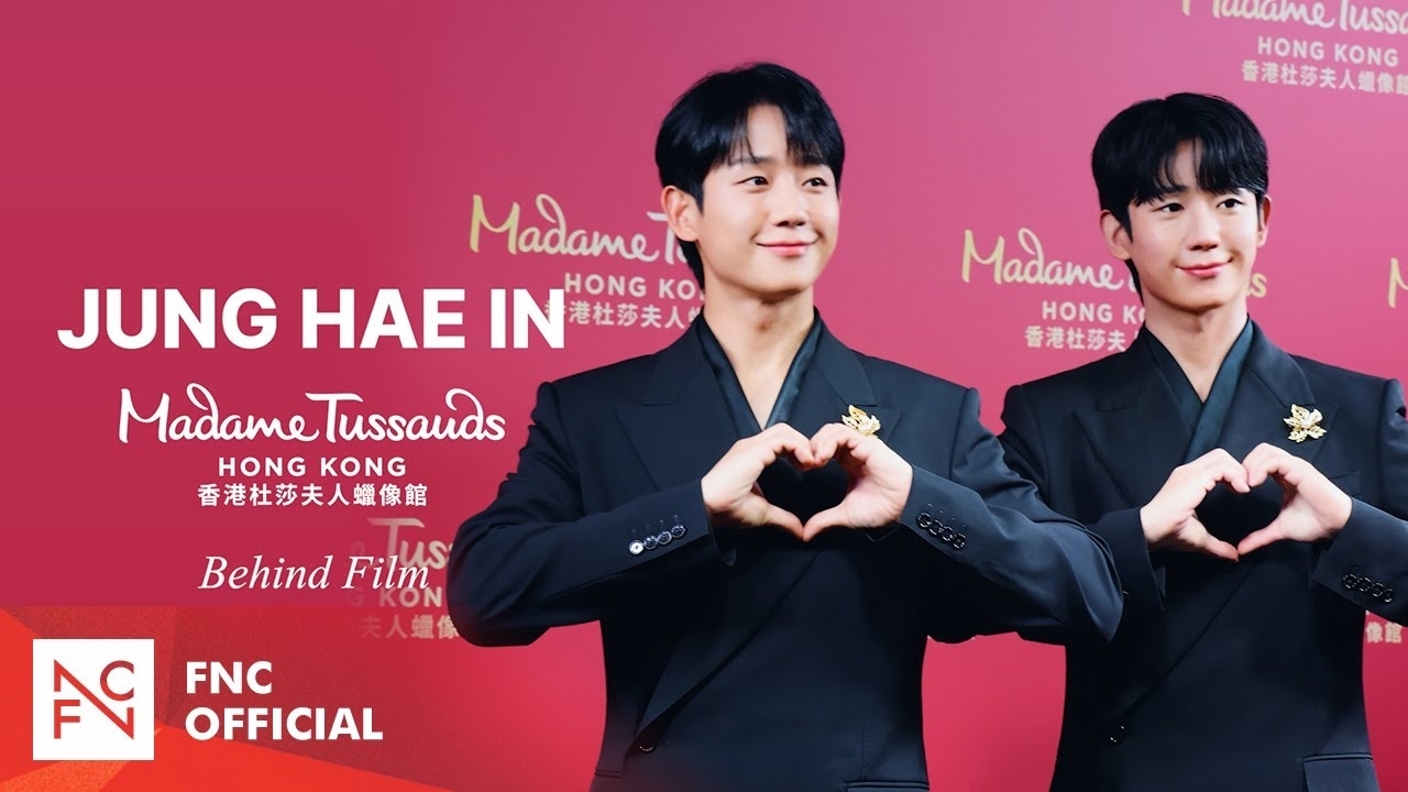 丁海寅的近期活動照