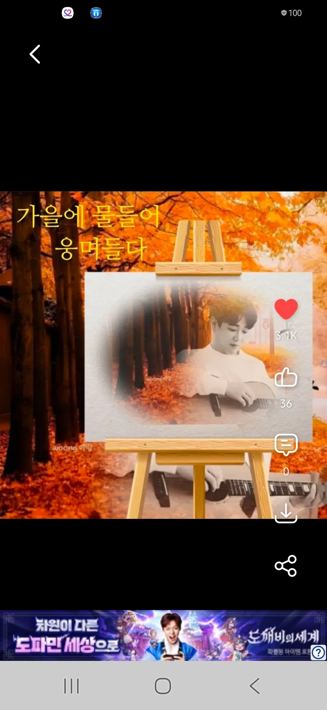 Special wallpaper made by Hwang Youngwoong's fans