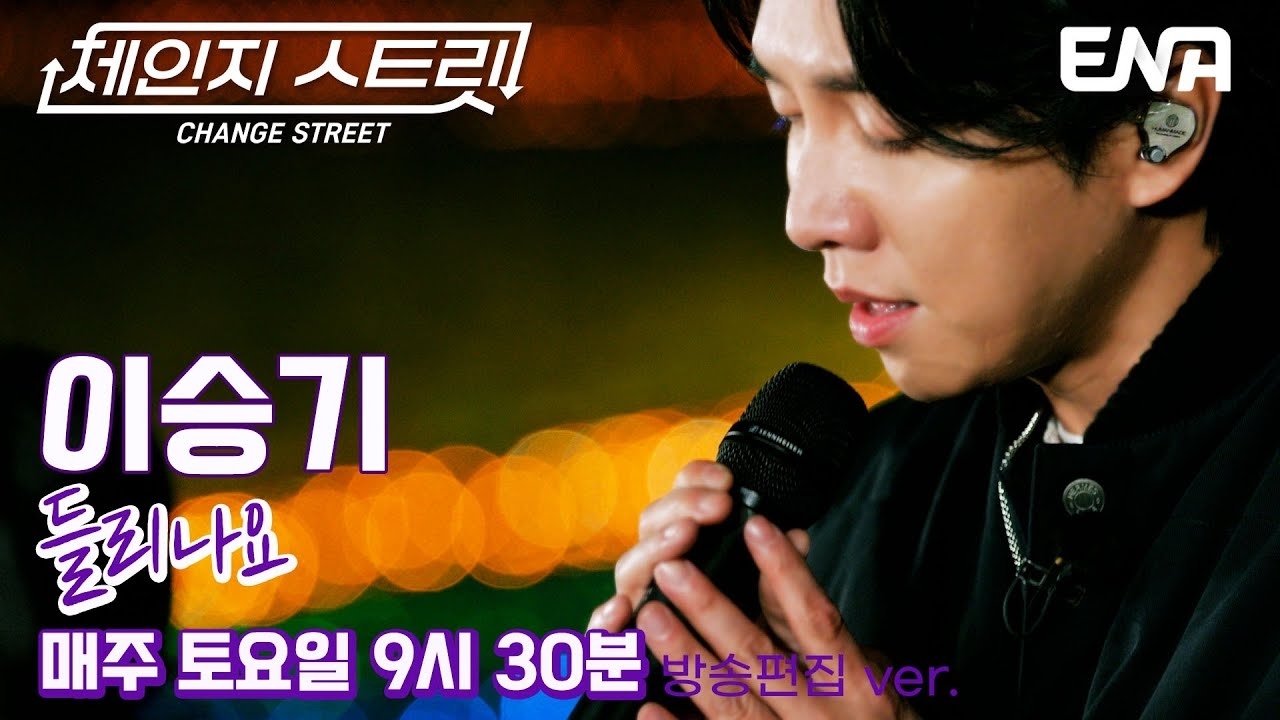 Recent activity shot of Lee Seunggi