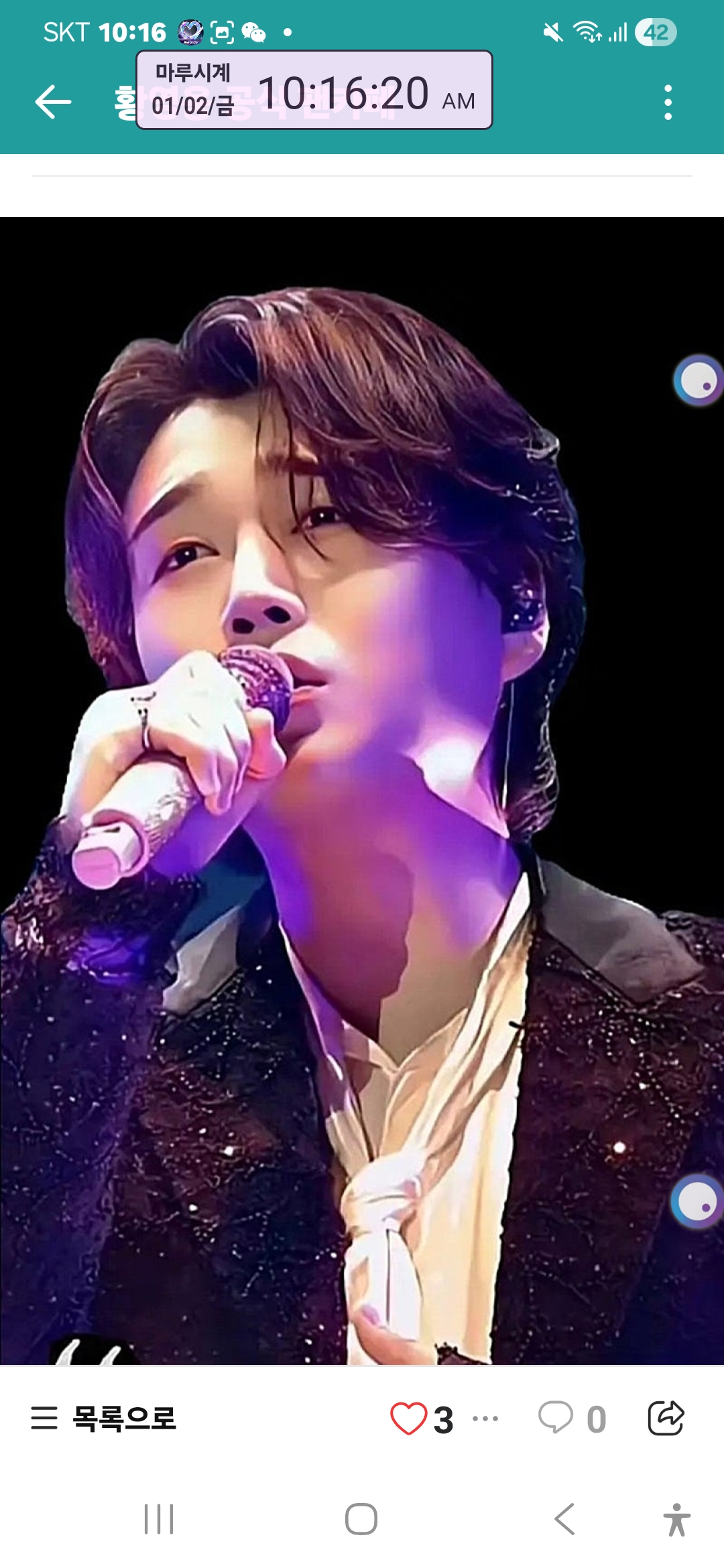 Representative background image loved by Hwang Youngwoong fandom