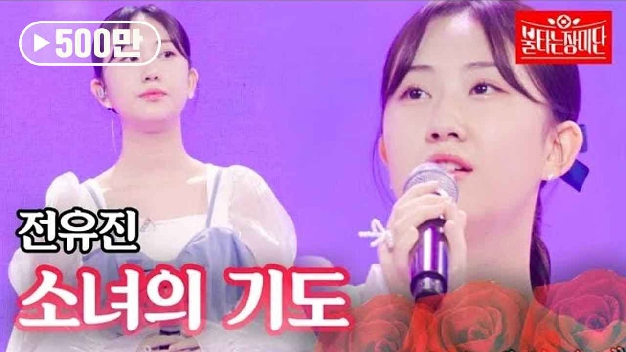 Recent activity shot of Jeon Yujin