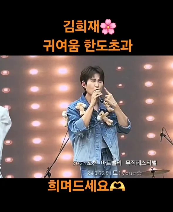 金熙栽的最新照片