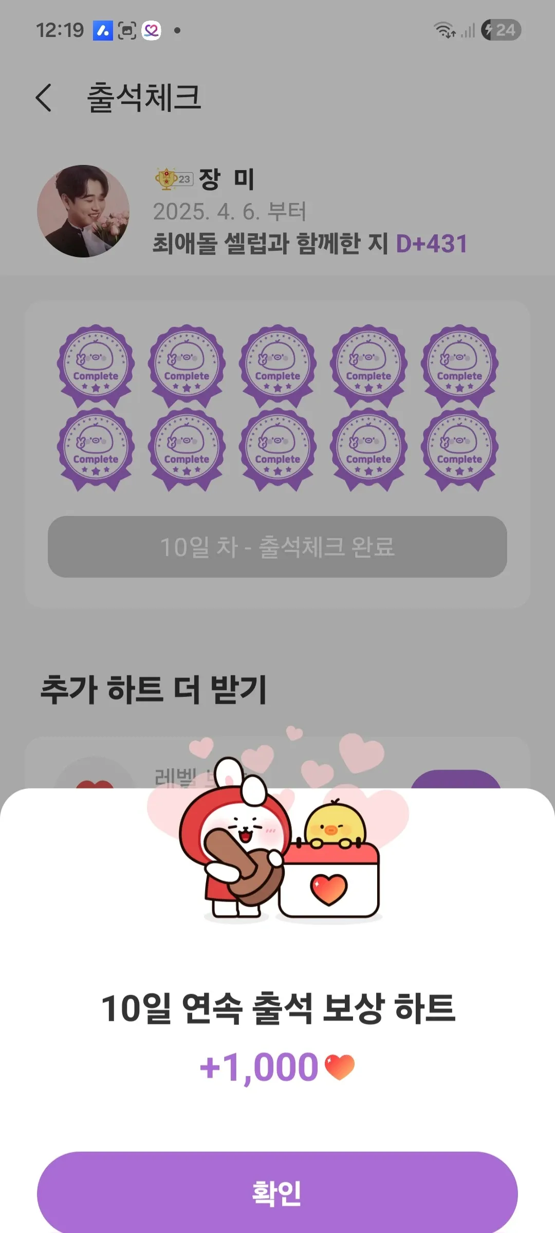 황영웅를 위해 팬들이 공유한 감성 배경화면