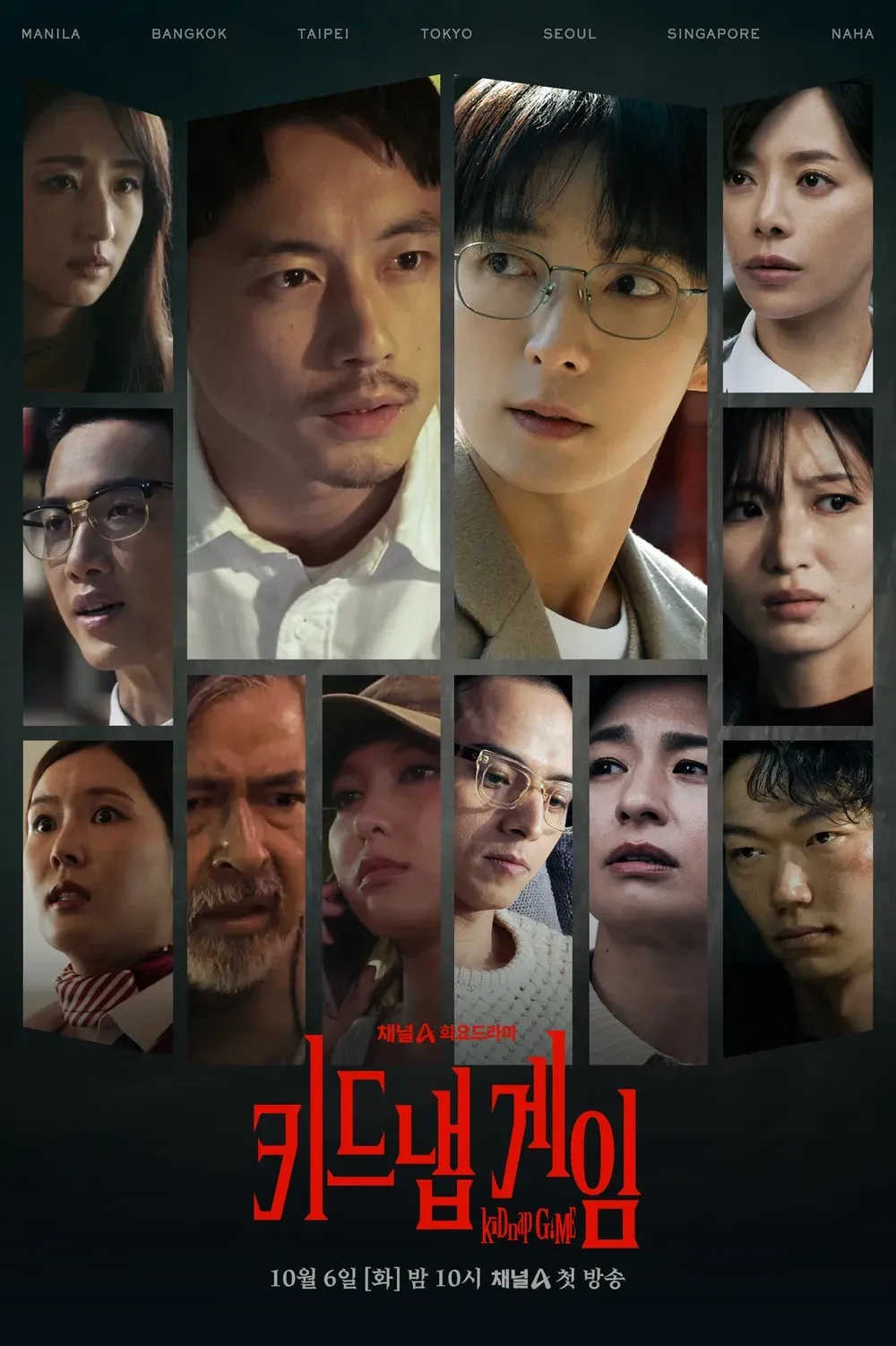 이준기 팬이 찍은 순간