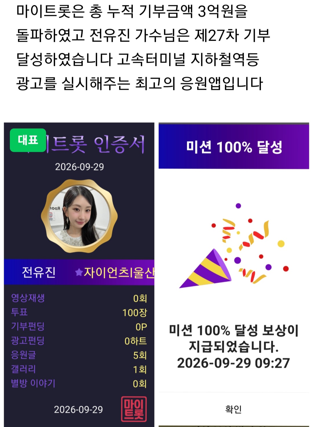 Foto kegiatan terbaru dari Jeon Yujin