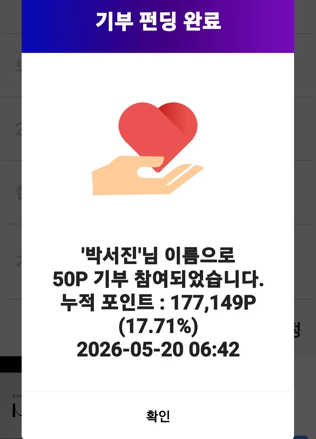 박서진의 비하인드 컷