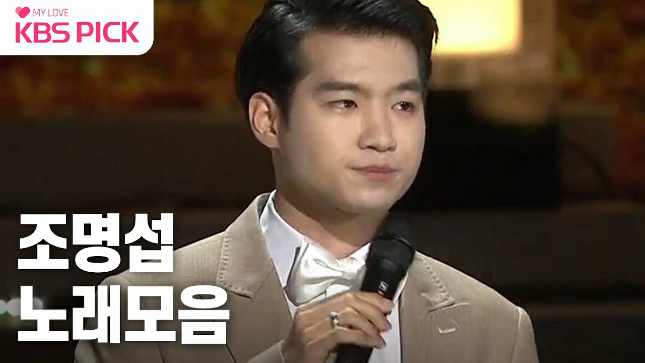 조명섭 최근 활동샷