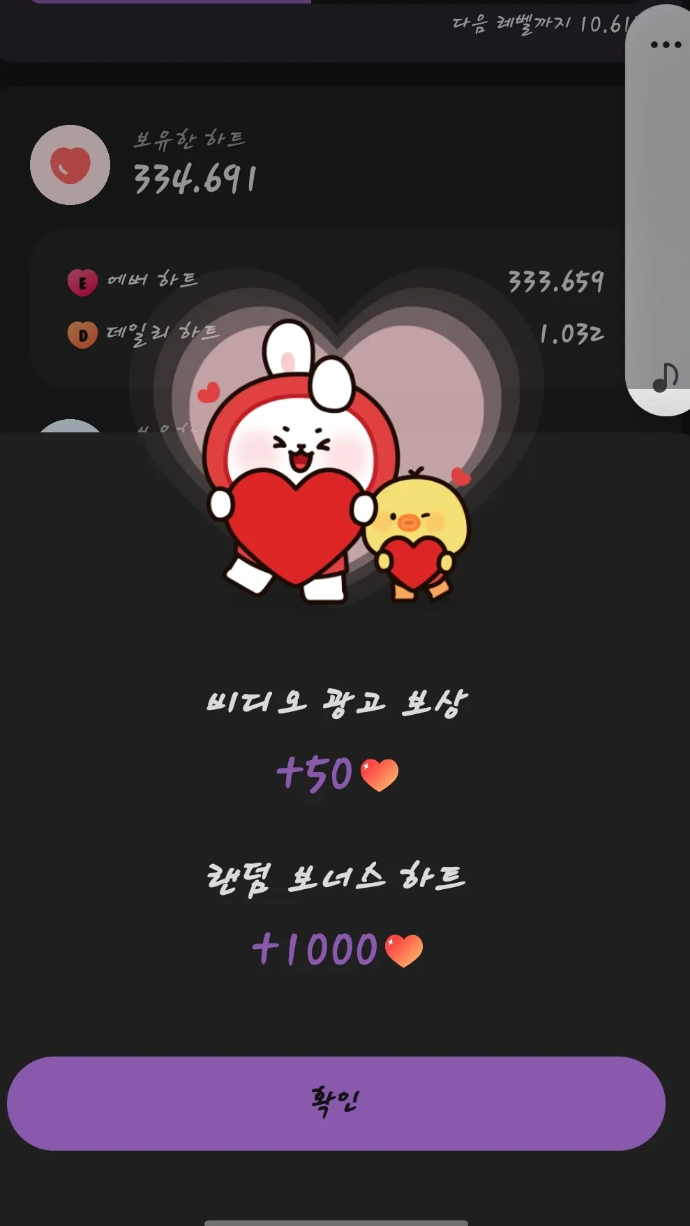 Representative background image loved by Oner fandom