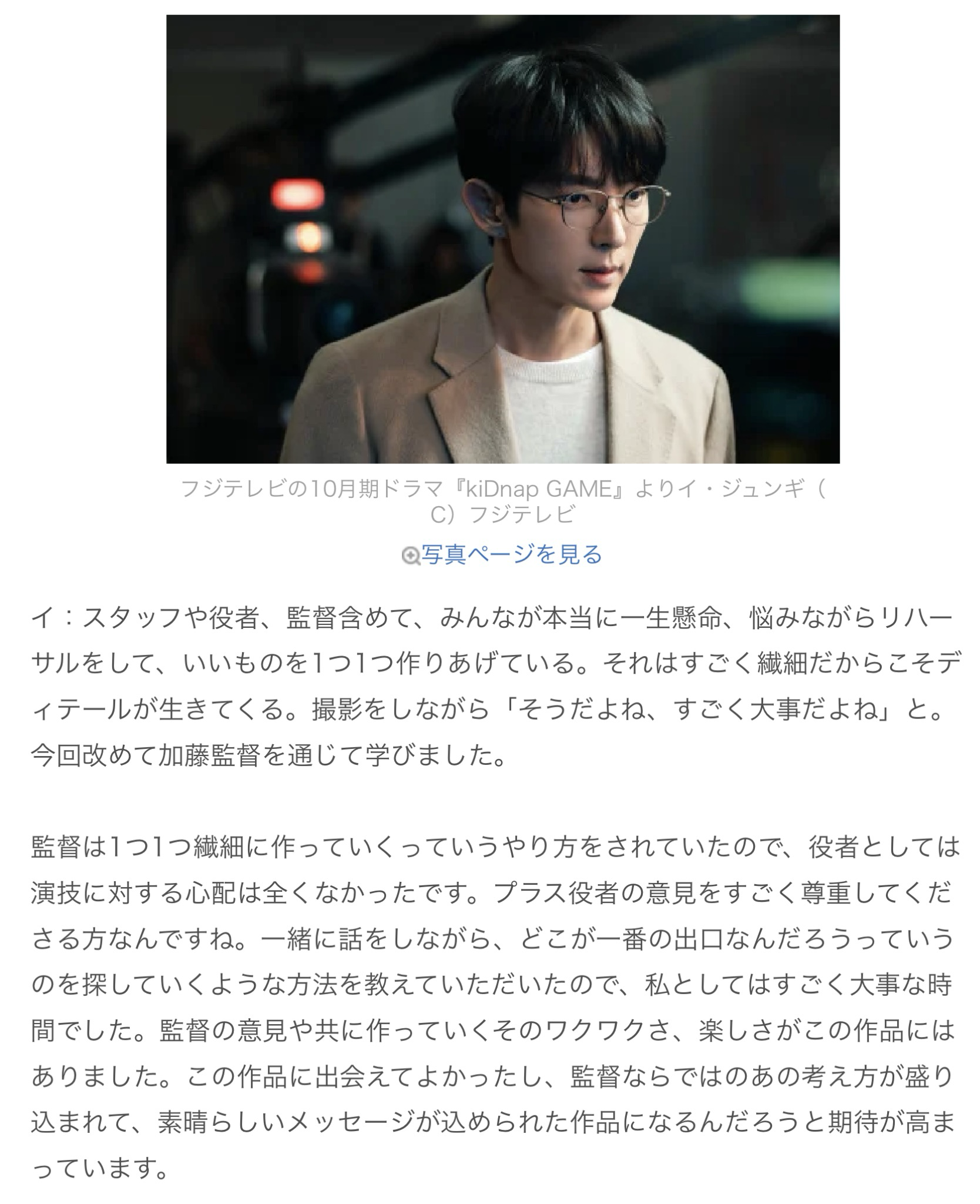 이준기 최근 활동샷