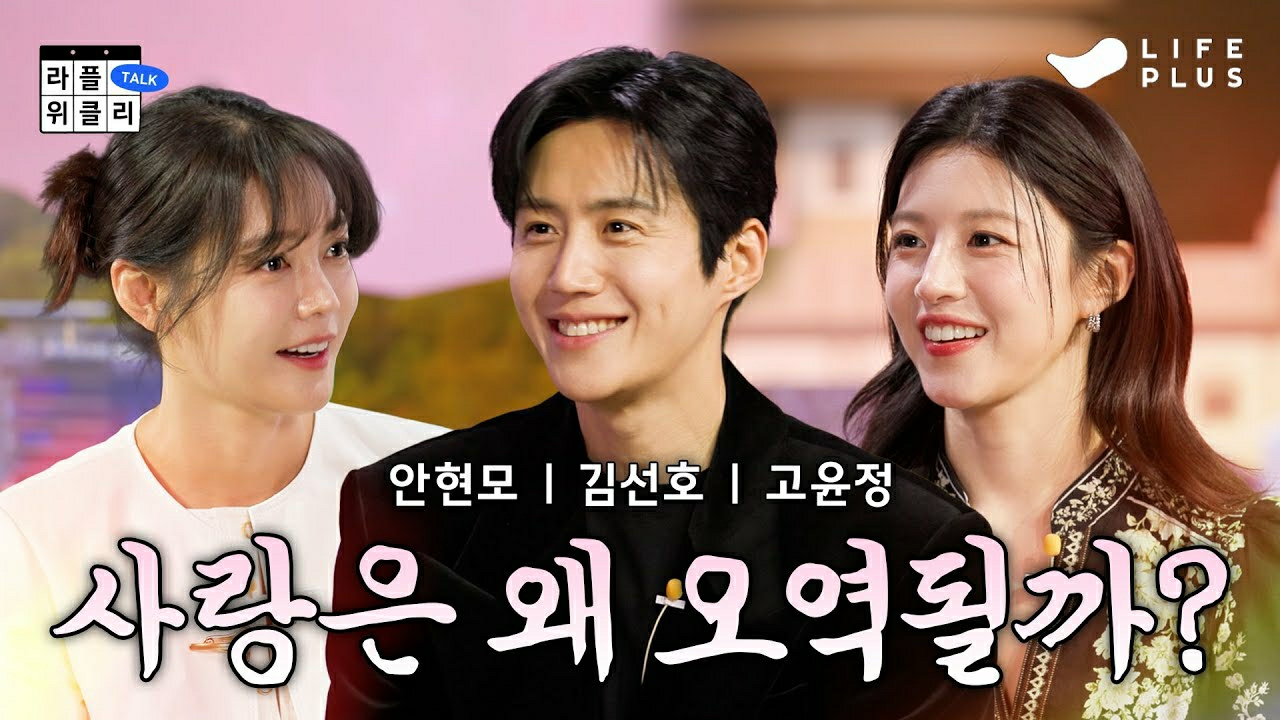 Cuplikan di balik layar dari Kim Seonho