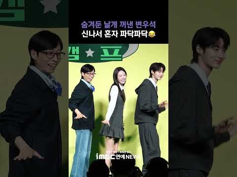 Recent activity shot of Byeon Wooseok