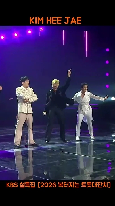 김희재 최근 활동샷