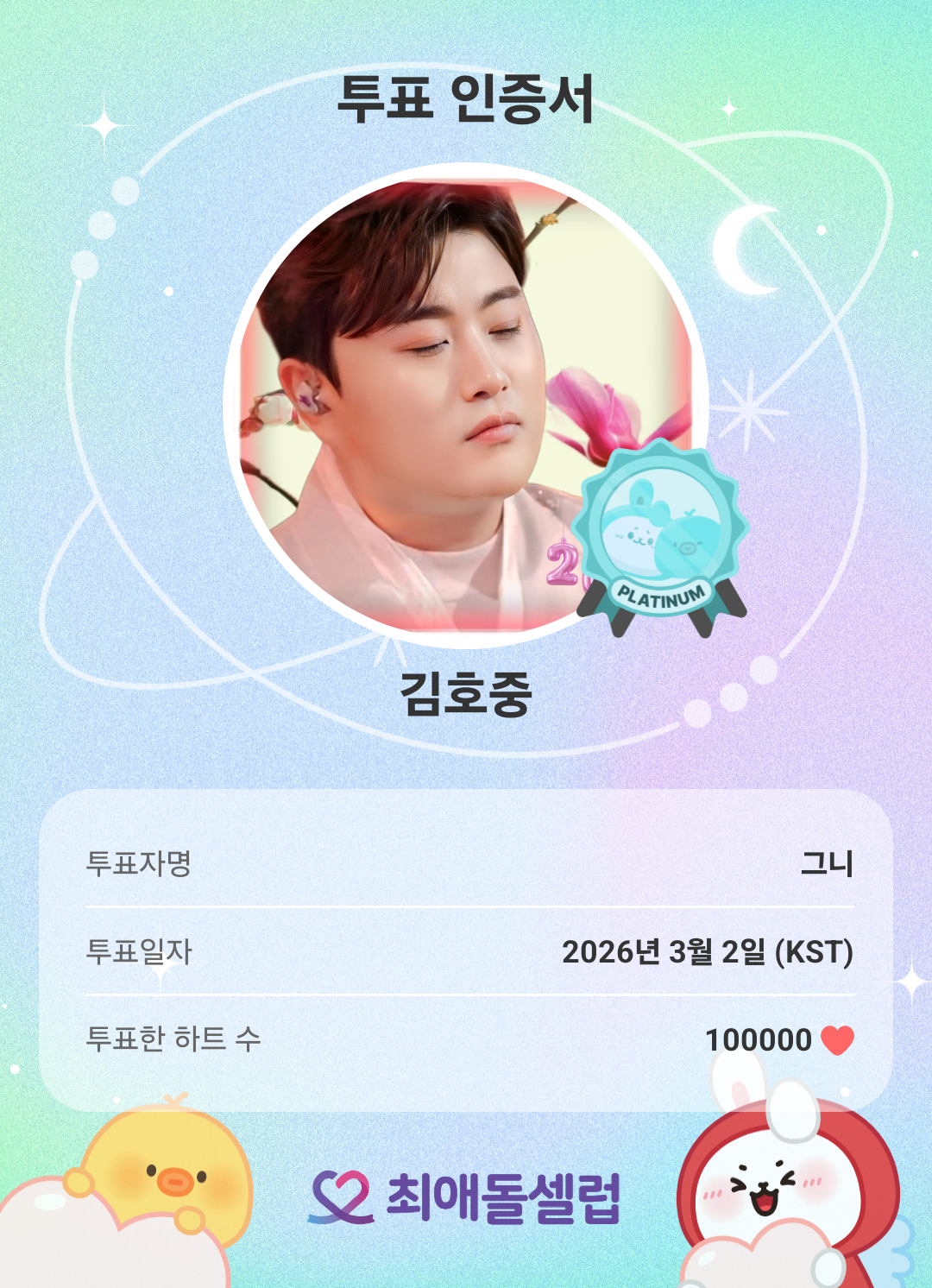 金浩中的近期活动照