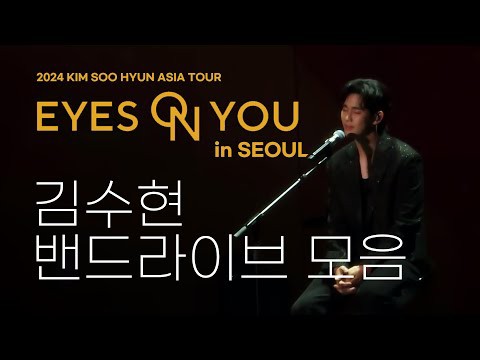 A moment captured by a fan of Kim Soohyun