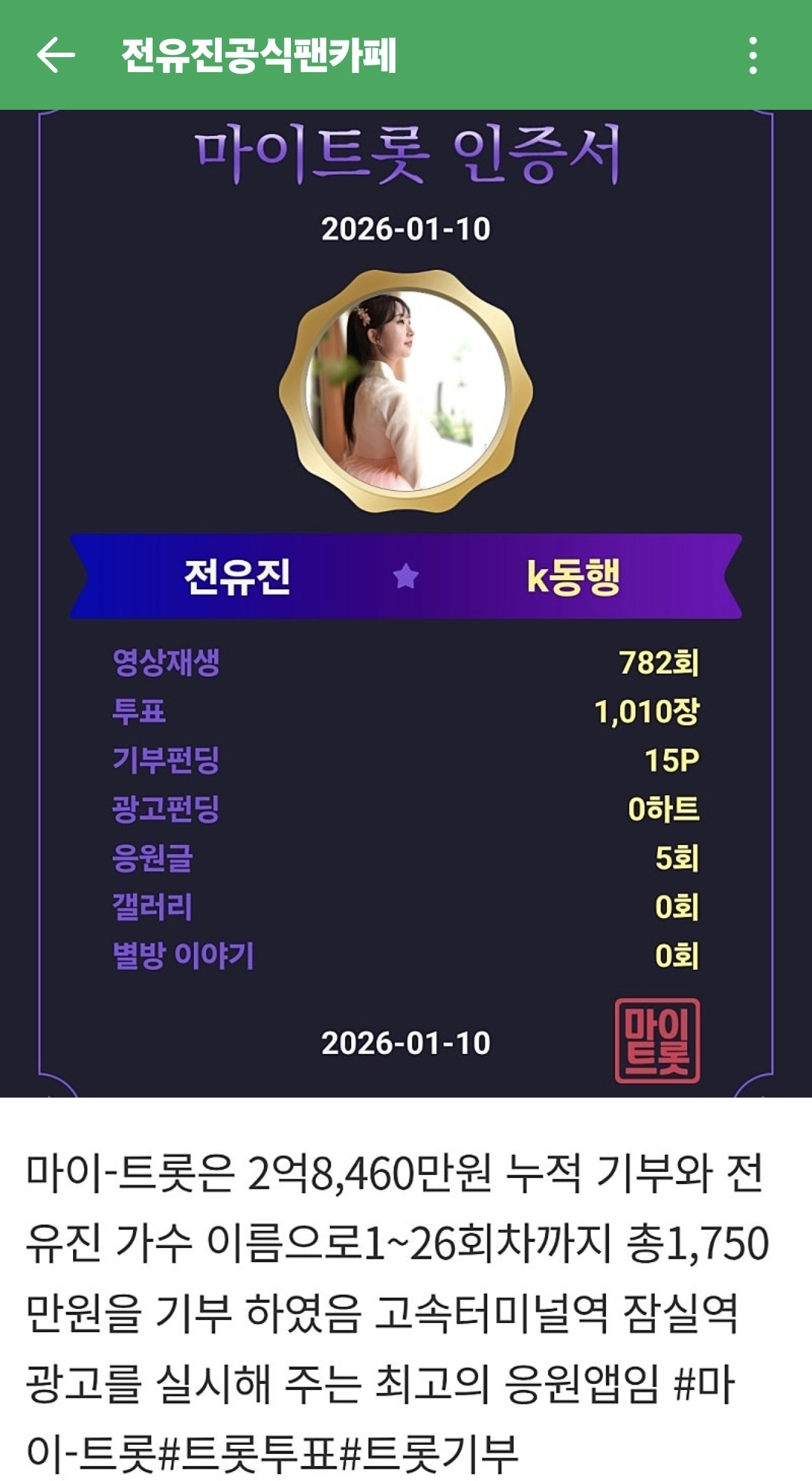 全裕珍的最新照片