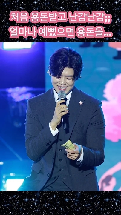 Special wallpaper made by Park Jihyeon's fans