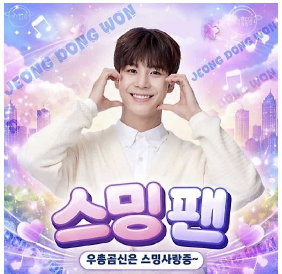 정동원의 최신 사진