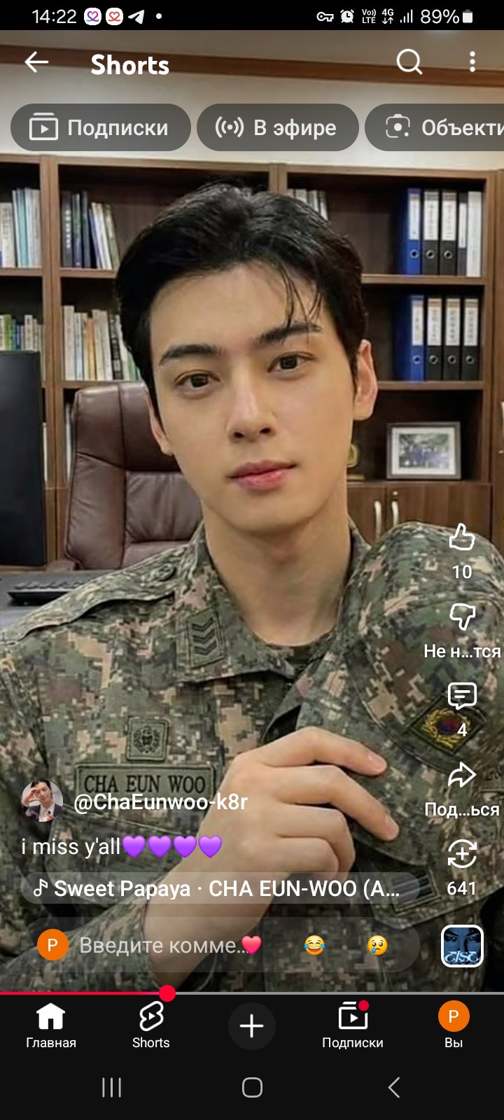 Today's popular wallpaper in Cha Eunwoo community