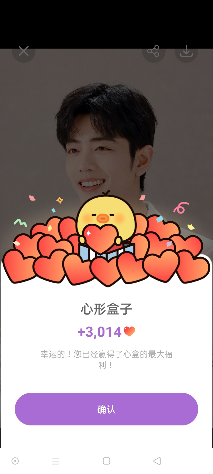 肖战粉丝亲手制作的特别壁纸