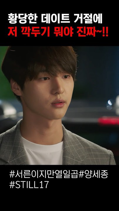 Recent activity shot of Yang Sejong